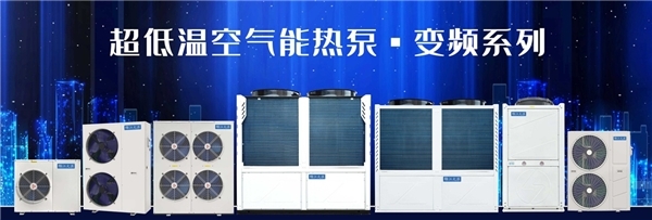 锦江火浪空气能与您相约2022甘肃(兰州)暖通展览会